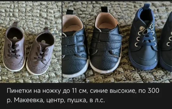 Одежда для мальчика 0-4 мес Макеевка