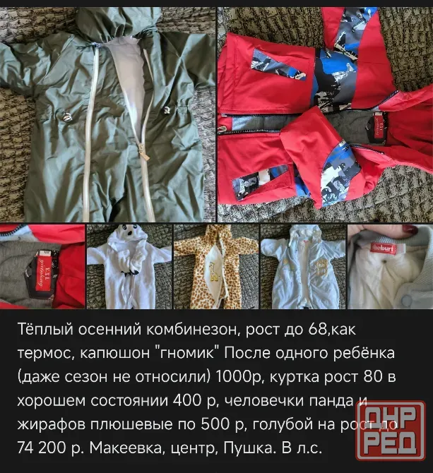 Одежда для мальчика 0-4 мес Макеевка - изображение 2