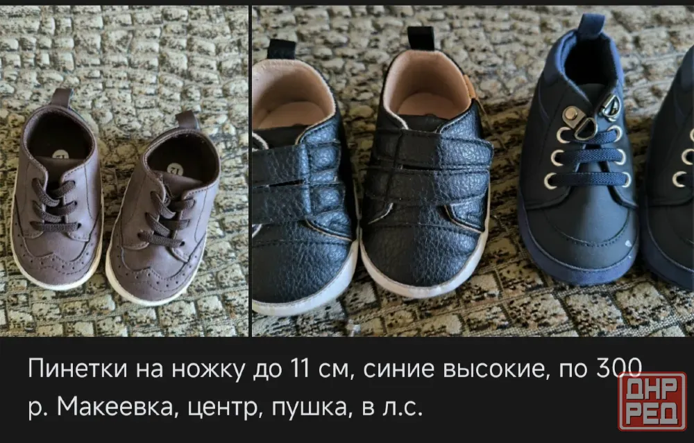 Одежда для мальчика 0-4 мес Макеевка - изображение 3