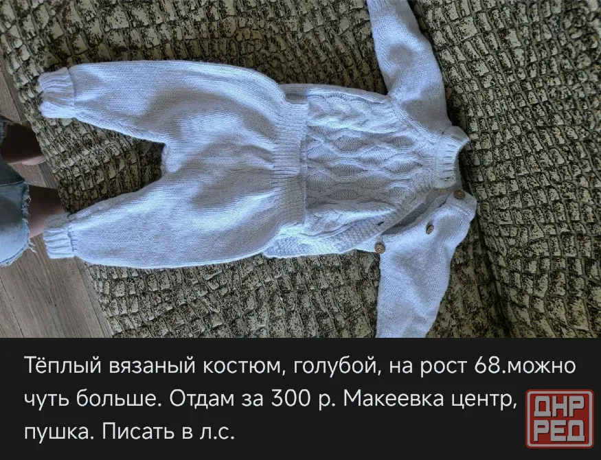 Одежда для мальчика 0-4 мес Макеевка - изображение 6