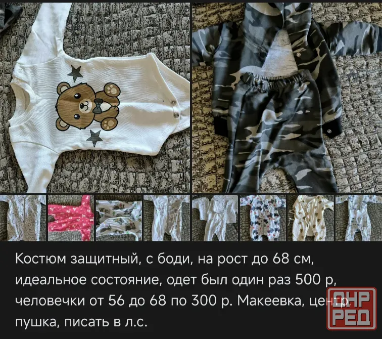 Одежда для мальчика 0-4 мес Макеевка - изображение 5