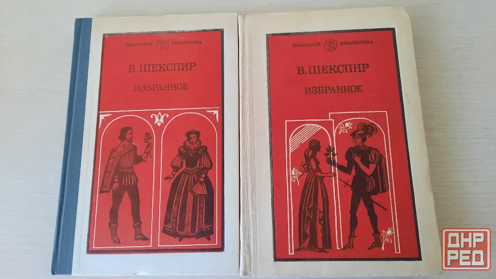 Книги для школьника пакетом Донецк - изображение 5
