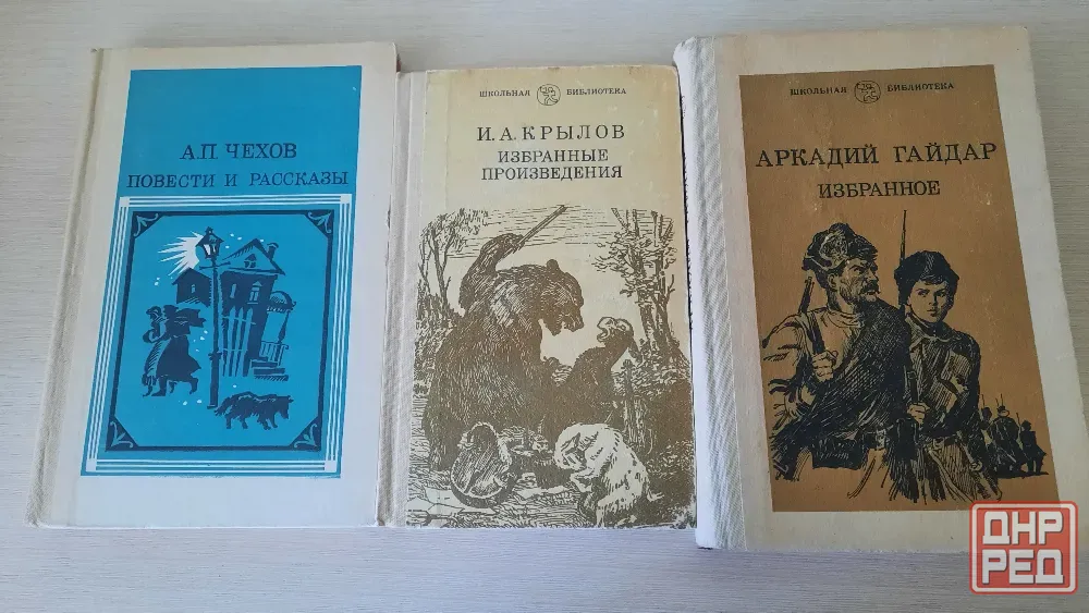Книги для школьника пакетом Донецк - изображение 4
