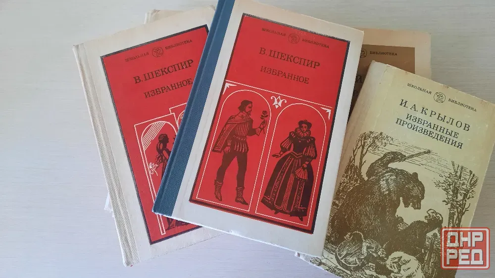 Книги для школьника пакетом Донецк - изображение 2