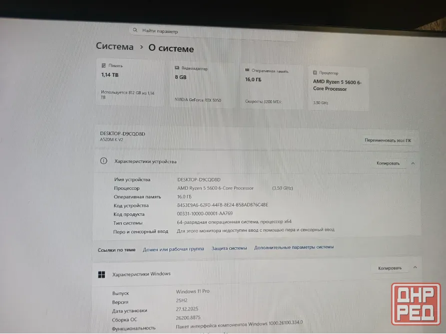 Продам игровой пк rtx 5050, ryzen 5600. Старобешево - изображение 4