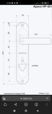 Дверная ручка аpecs P002(L) Донецк