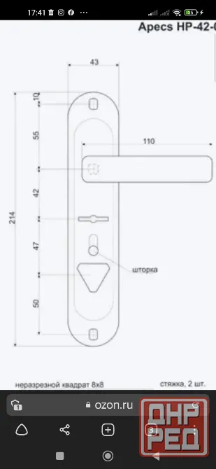 Дверная ручка аpecs P002(L) Донецк - изображение 4