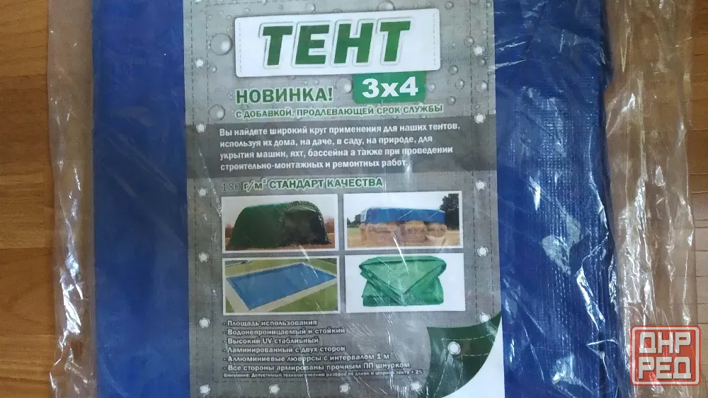 Тент 3х4 м, плотность - 180 г/м2 Донецк - изображение 2