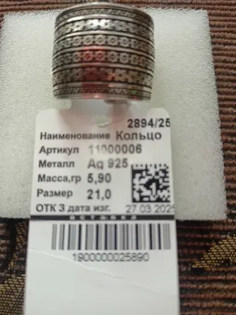 Серебряное кольцо 925 пробы. Донецк