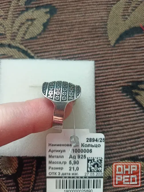 Серебряное кольцо 925 пробы. Донецк - изображение 2