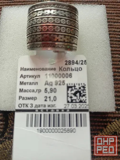 Серебряное кольцо 925 пробы. Донецк - изображение 1