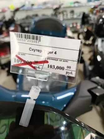 Продам скутер Тигр 4! Донецк
