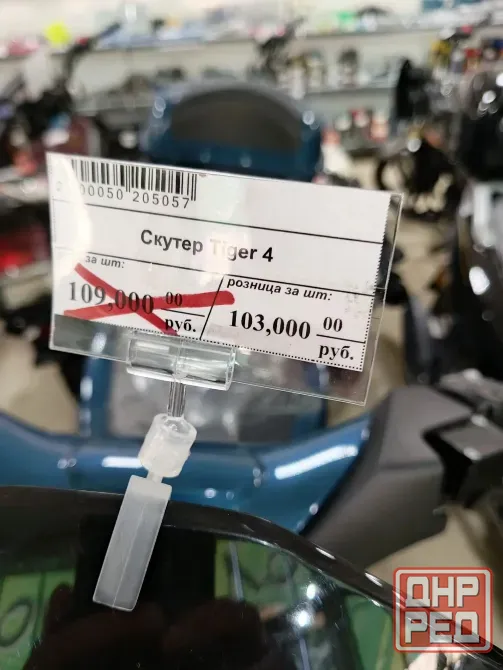 Продам скутер Тигр 4! Донецк - изображение 3