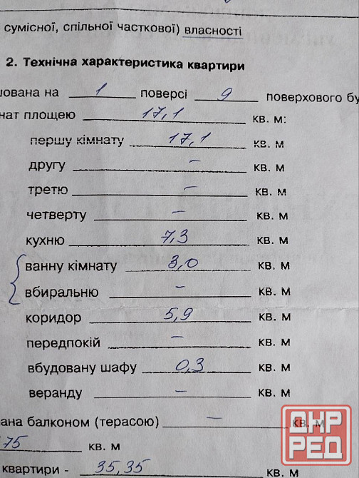 1-комн. | Квартира | 36 кв.м | Кировский район, Кировский район Донецк - изображение 2