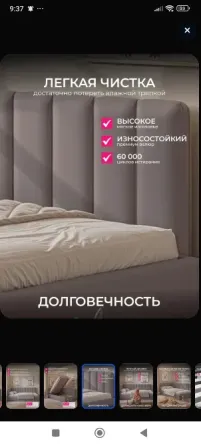 Изголовье и спинка от кровати Макеевка