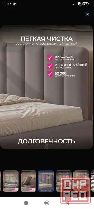 Изголовье и спинка от кровати Макеевка - изображение 1