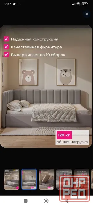 Изголовье и спинка от кровати Макеевка - изображение 2
