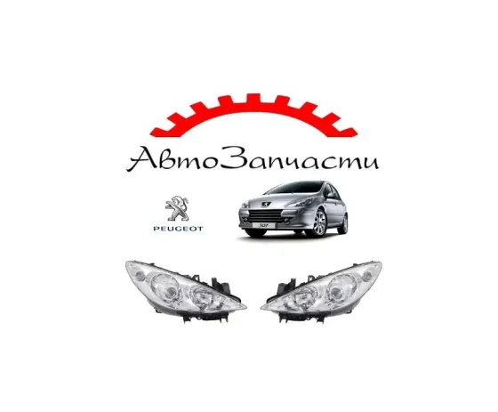Фара левая, правая линзованная с регулирующим мотором для Peugeot 307 (2005-) Донецк