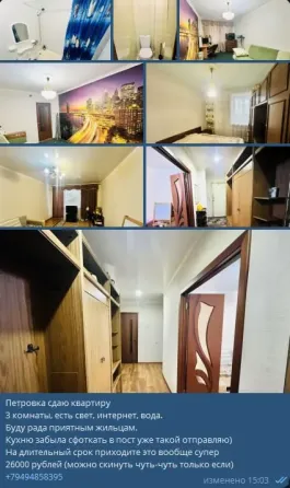 Сдается уютная квартира в Кировском районе город Донецк Донецк