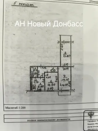 Продам! 2 -х комнатная квартира Ленинский район. Донецк