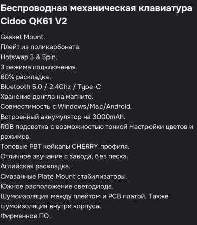 Клавиатура 61QK v2 Макеевка