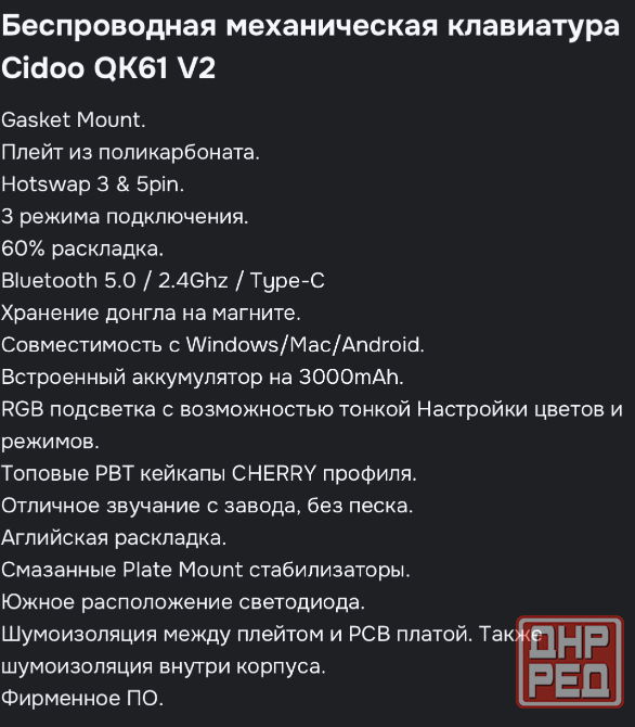 Клавиатура 61QK v2 Макеевка - изображение 2