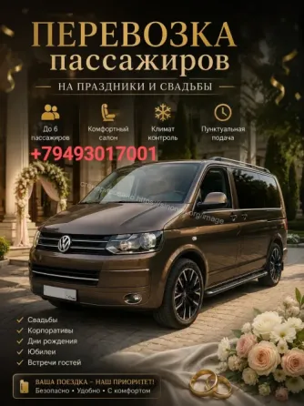 Такси , поездки , свадьбы, праздники Донецк