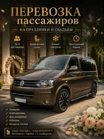 Такси , поездки , свадьбы, праздники Донецк