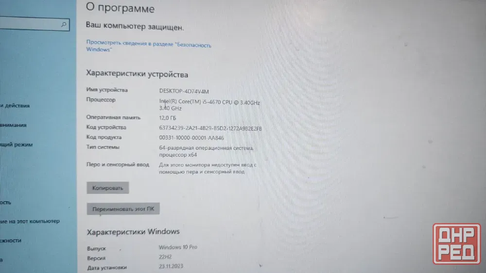 продам пк Мариуполь - изображение 4
