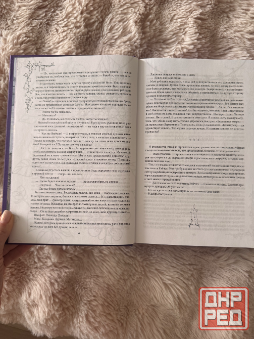 Книга Ковен Озера Шампл Донецк - изображение 4