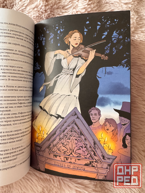 Книга Ковен Озера Шампл Донецк - изображение 3