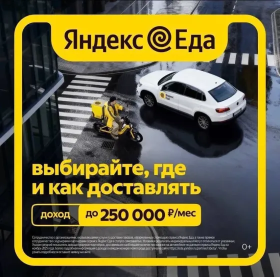 Курьеры пешие/вело/авто Донецк