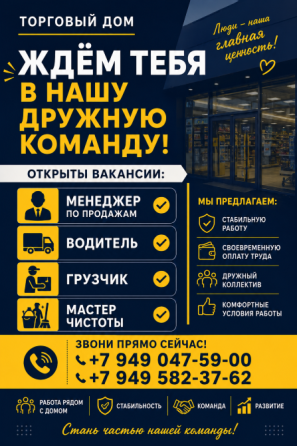 Ищем сильного менеджера по продажам в команду Донецк