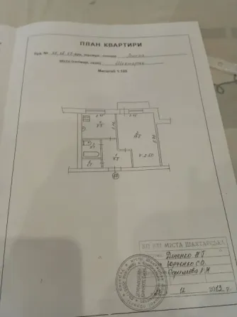 Продам Шахтерск