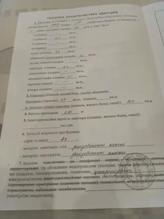 Продам Шахтерск