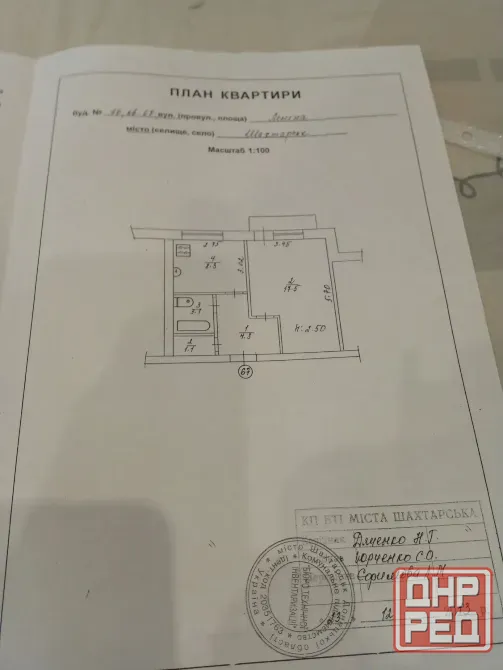 Продам Шахтерск - изображение 2