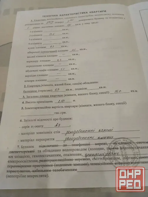 Продам Шахтерск - изображение 1