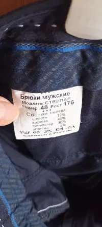 Брюки новые Макеевка