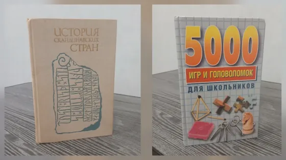Книги разные Донецк