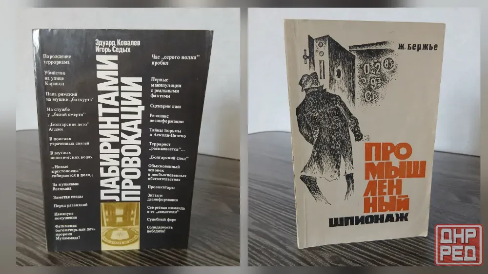 Книги разные Донецк - изображение 3