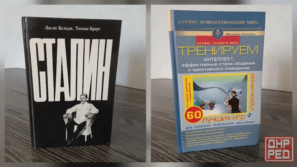 Книги разные Донецк - изображение 2