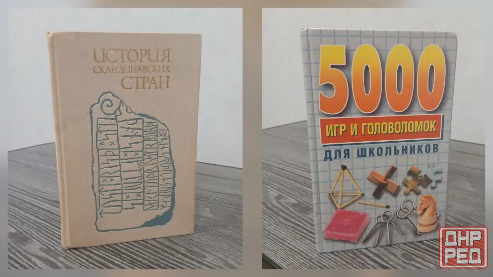 Книги разные Донецк - изображение 6