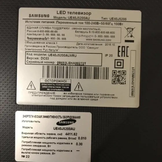 Телевизор 40" Samsung UE40J5200 повреждена матрица Донецк