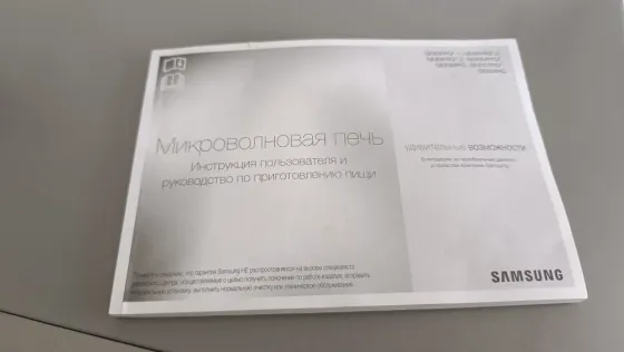 Микроволновая печь Донецк