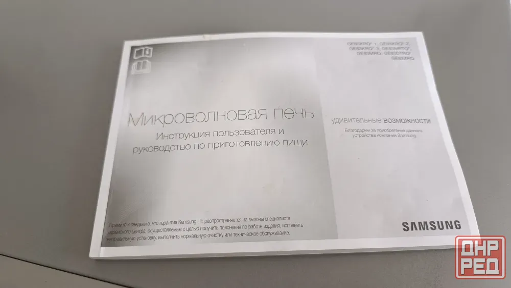 Микроволновая печь Донецк - изображение 4