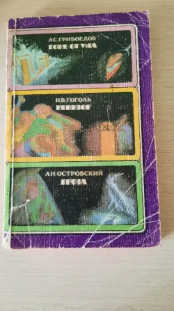 Книги для школьников пакетом Донецк