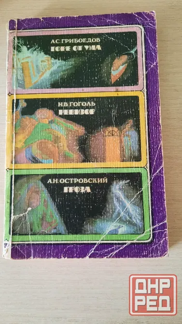 Книги для школьников пакетом Донецк - изображение 3