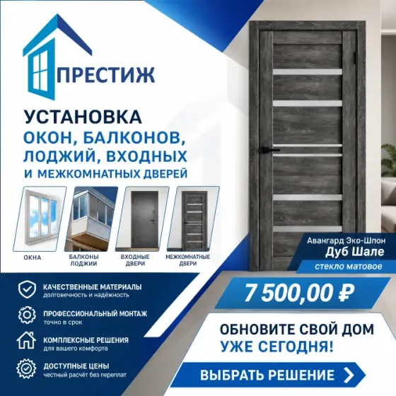 Установка и ремонт балконов и лоджий Макеевка