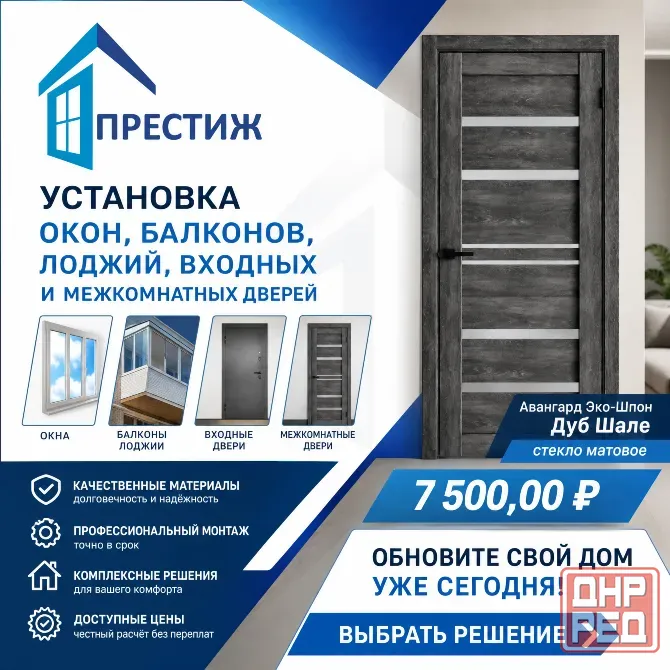 Установка и ремонт балконов и лоджий Макеевка - изображение 1
