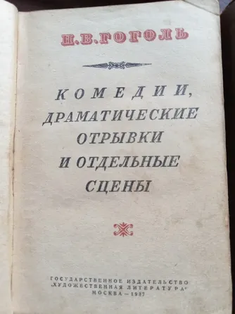 книги 1936 и 1937 годы Донецк